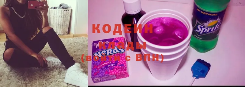 mega зеркало  Орёл  Кодеин напиток Lean (лин) 