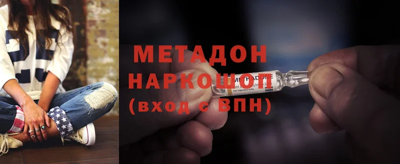 Метадон methadone Орёл